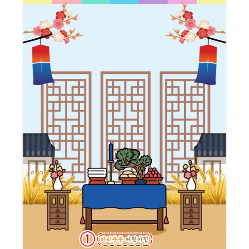 [파티붕붕] D2752 레트로 현수막 / 어린이집 유치원 웨딩 결혼 현수막 전통 혼례 포토존