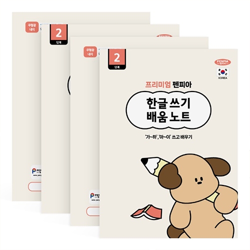 한글쓰기배움노트_10권