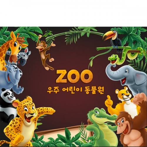 [파티붕붕]  D4371 동물 현수막 / 정글 숲속배경 현수막 동물 동물원 체험 플랜카드 제작