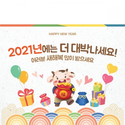 [파티붕붕] D1572 현수막 / 새해 현수막 신년 설 명절 전통 구정 신정 선물