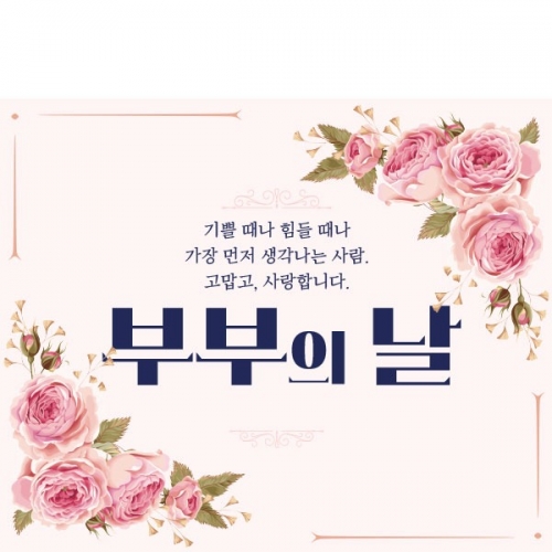 [파티붕붕] D2923 결혼기념일 현수막 / 프로포즈 부부의날 은혼식 금혼식 현수막 이벤트 플랜카드