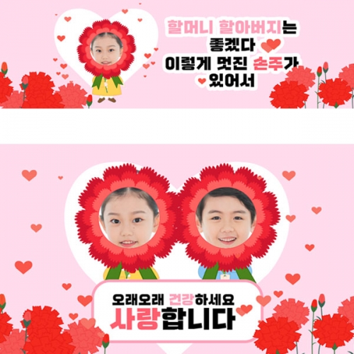 [파티붕붕] D3094 가정의날 현수막 / 카네이션 현수막 부모님 할머니 할아버지 어버이날 플랜카드