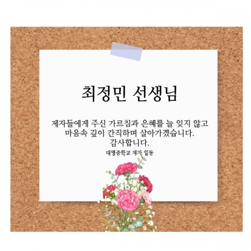[파티붕붕] D1742 현수막 / 스승의날 현수막 감사 현수막 선생님 선물 플랜카드제작