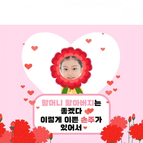 [파티붕붕] D3094 가정의날 현수막 / 카네이션 현수막 부모님 할머니 할아버지 어버이날 플랜카드