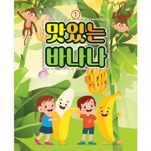 [파티붕붕] D3200 현수막 / 바나나 컬러데이 현수막 과수원 농장 체험 플랜카드 제작
