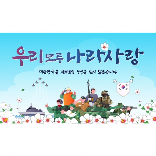  [파티붕붕] D5909 현수막 / 호국보훈의달 현수막 추념추모 플랜카드 제작