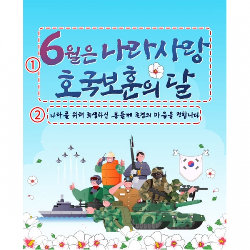  [파티붕붕] D5909 현수막 / 호국보훈의달 현수막 추념추모 플랜카드 제작