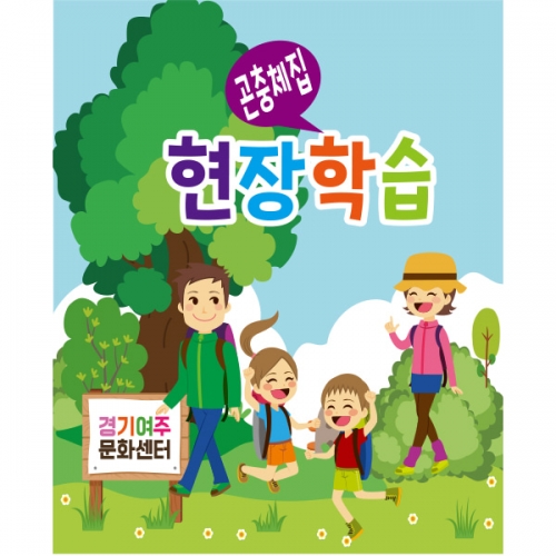 [파티붕붕] D1902 현수막 / 유치원 어린이집 등산 현수막