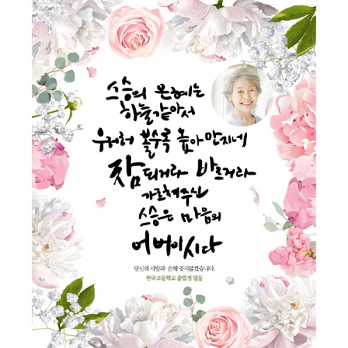 [파티붕붕] D909 현수막 / 스승의날현수막 스승의날 이베트 가정의달현수막 스승의날선물