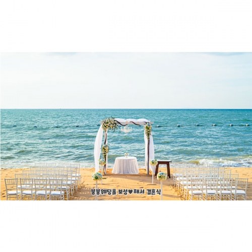 [파티붕붕] D4845 결혼 현수막 / 유치원 웨딩 결혼식 현수막 바다 배경 포토존 제작