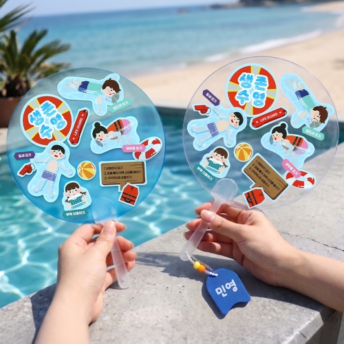 생존 수영 부채 만들기 1set