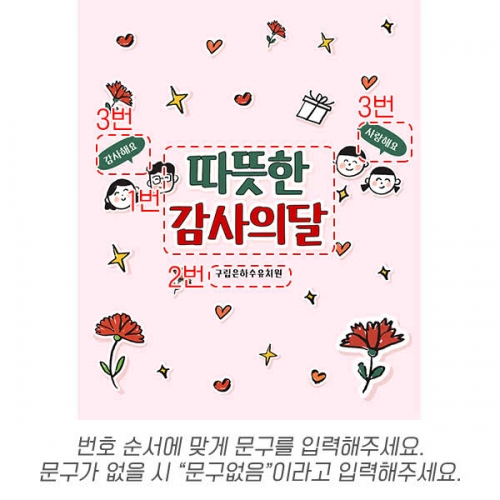[파티붕붕] D7074 가정의달 현수막 / 어린이집 유치원 어버이날 현수막 5월 행사 카네이션 포토존