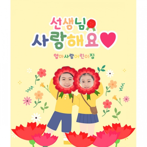 [파티붕붕] D2874 현수막 / 어린이집 유치원 스승의날 현수막 포토존