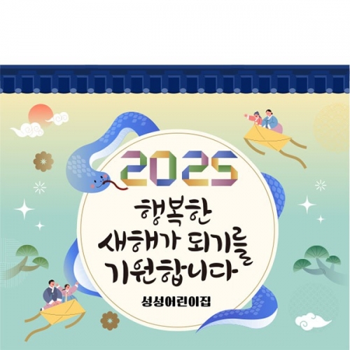 [파티붕붕] D5330 을사년 현수막 / 어린이집 새해 현수막 유치원 설 명절 포토존 제작