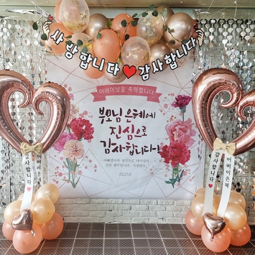 [파티붕붕] D1428 현수막 / 어버이날 현수막 가정의달 부모님 감사 플랜카드