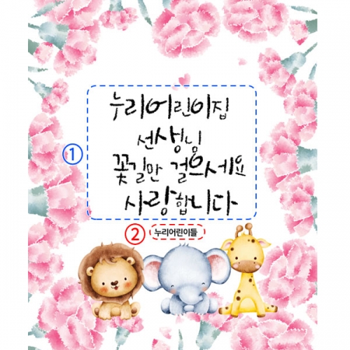 [파티붕붕] D3104 현수막 / 스승의날 감사 현수막 유치원 어린이집 선생님 선물 이벤트