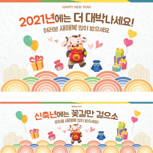 [파티붕붕] D1572 현수막 / 새해 현수막 신년 설 명절 전통 구정 신정 선물