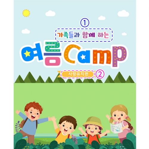 [파티붕붕] D2896 현수막 / 숲체험 현수막 어린이집 유치원 야외 교육 활동 플랜카드 제작