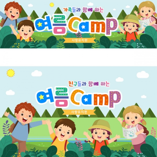 [파티붕붕] D2896 현수막 / 숲체험 현수막 어린이집 유치원 야외 교육 활동 플랜카드 제작