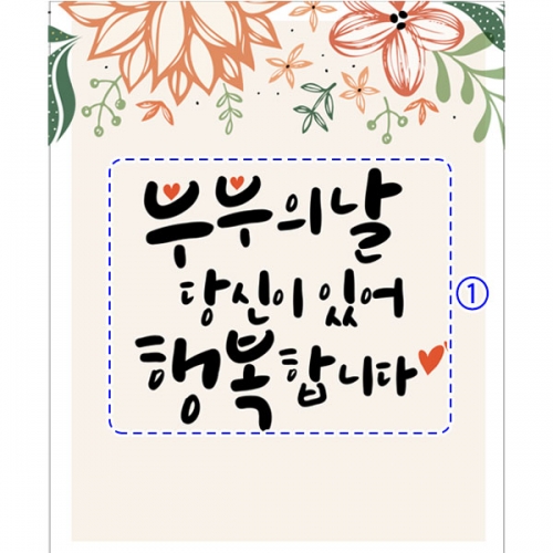 [파티붕붕] D2872 현수막 / 유치원 어린이집 부부의날 포토존 현수막 제작