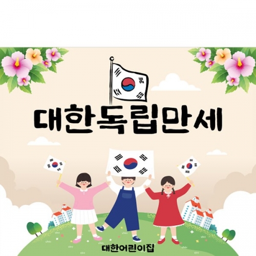 [파티붕붕]D4906 광복절 현수막 / 국경일 현수막 호국보훈의달 행사 플랜카드 제작