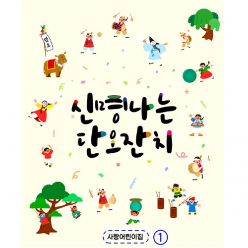 [파티붕붕] D2941 단오 현수막 / 유치원 어린이집 풍물놀이 단오행사 플랜카드