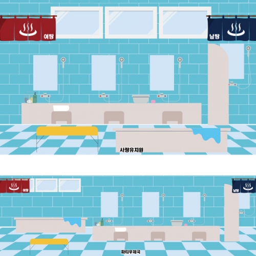 [파티붕붕]D2477 현수막 / 유치원 어린이집 사우나 목욕탕 체험 학습 현수막 포토존