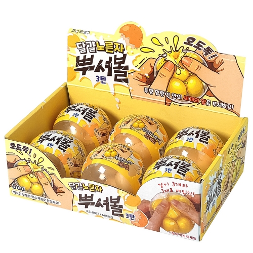 달걀 노른자 뿌셔볼 스트레스 해소 왁뿌 말랑이 (6개)