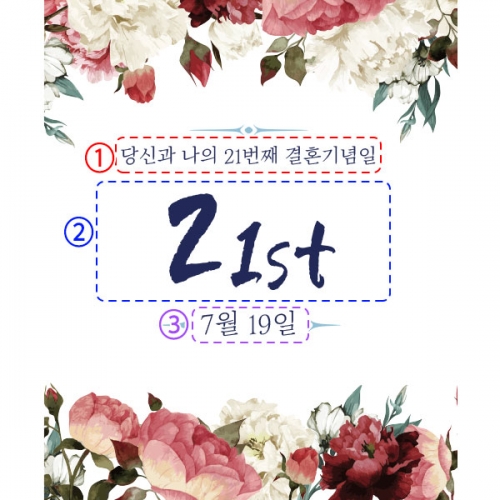 [파티붕붕] D2921 부부의날 현수막 / 어린이집 유치원 부부의날 포토존 결혼 기념일 프로포즈 현수막