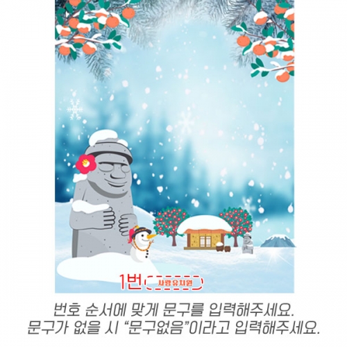  [파티붕붕] D6715 현수막 / 어린이집 동백꽃 돌하루방 제주 제주도 겨울 배경 현수막 포토존
