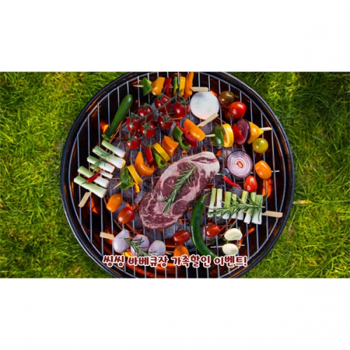 [파티붕붕] D4383 바베큐 현수막 / 유치원 여름 가족캠핑 현수막 어린이집 캠핑데이 포토존 제작