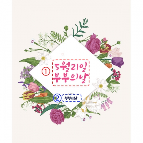 [파티붕붕] D2922 웨딩 현수막 / 부부의날 현수막 결혼 기념일 플랜카드 셀프웨딩 촬영 소품