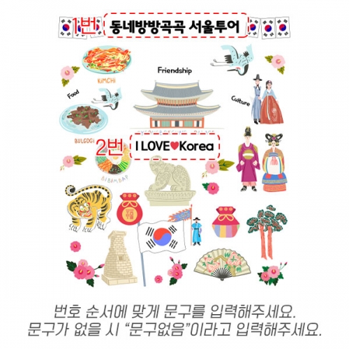 [파티붕붕] D5998 현수막 / 세계 여러나라 다문화 현수막 일본 한국 여행 포토존