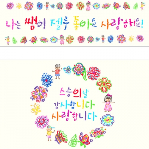 [파티붕붕] D3105 현수막 / 유치원 어린이집 스승의날 현수막 제작