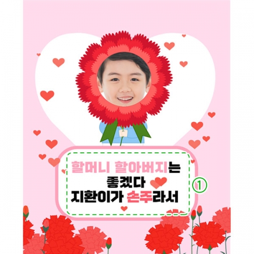 [파티붕붕] D3094 가정의날 현수막 / 카네이션 현수막 부모님 할머니 할아버지 어버이날 플랜카드