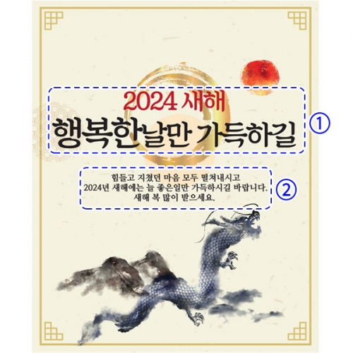 [파티붕붕] D2630 현수막 / 새해 설날 명절 현수막 제작