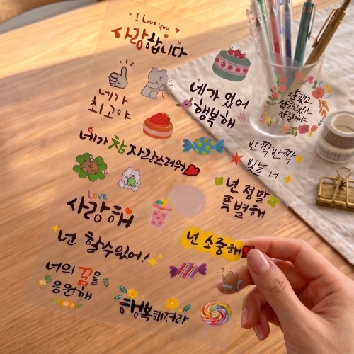격려 투명 스티커 (3매입)
