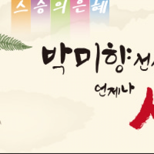 [파티붕붕] D1120 현수막 가로특 / 스승의날현수막 감사현수막 선생님선물 어버이날행사 유치원현수막 플래카드 제작