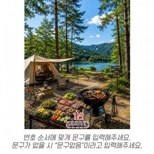 [파티붕붕] D7098 캠핑데이 현수막 / 어린이집 유치원 숲속 캠핑배경 현수막 텐트 캠프 포토존