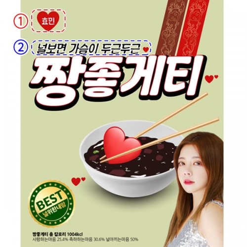 [파티붕붕] D2385 짜파게티 현수막 / 라면 아내 여자친구 생일 현수막 부부의날 생일축하 플랜카드
