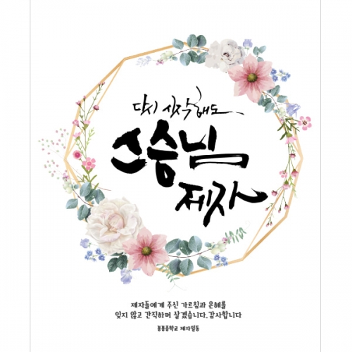 [파티붕붕] D1456 현수막 / 어버이날 현수막 가정의달 부모님 감사 플랜카드