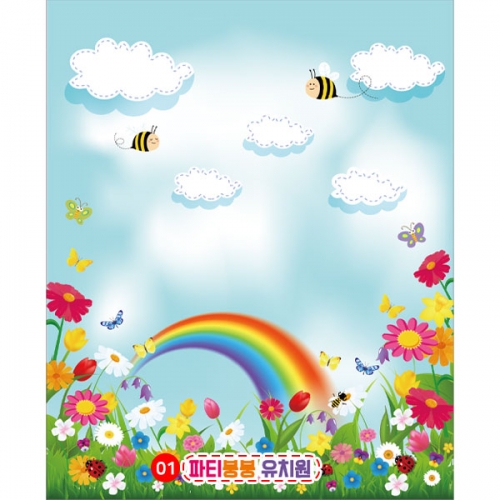 [파티붕붕] D2812 봄배경 현수막 / 어린이집 유치원 봄현수막 무지개 배경 플랜카드