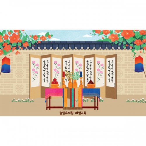 [파티붕붕] D2986 현수막 / 어린이집 유치원 전통 혼례 현수막 결혼식 포토존