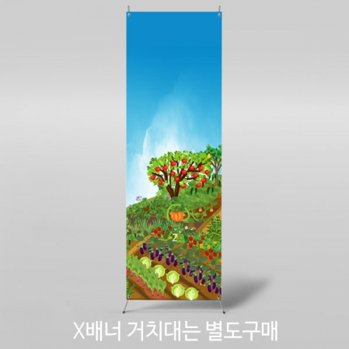 [파티붕붕] X배너 3108 / 자연체험 현수막 어린이집 유치원 텃밭 가꾸기 배너 제작