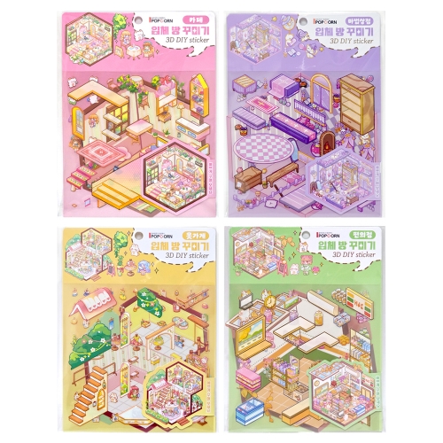3D 입체 방꾸미기 DIY 스티커 (12개)