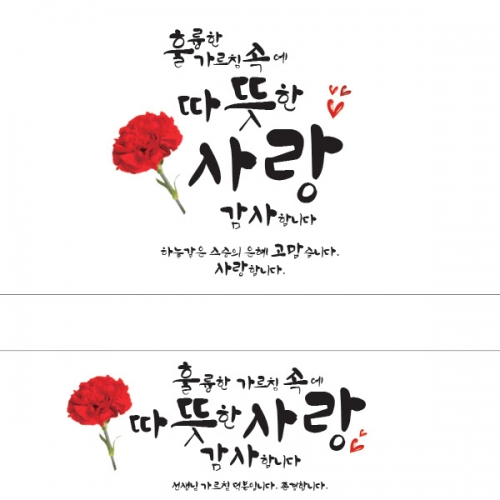 [파티붕붕] D1114 현수막 / 스승의날현수막 감사현수막 선생님선물 어버이날행사 유치원현수막 플래카드 제작