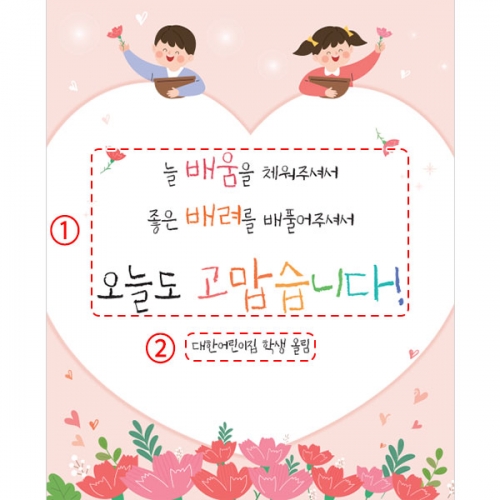 [파티붕붕] D4485 스승의날 현수막 / 어린이집 유치원 스승의은혜 현수막 선생님 감사 플랜카드