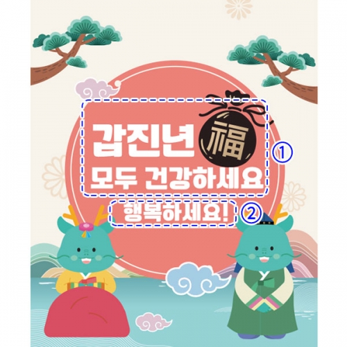 [파티붕붕] D2632 현수막 / 어린이집 설날 명절 새해 현수막