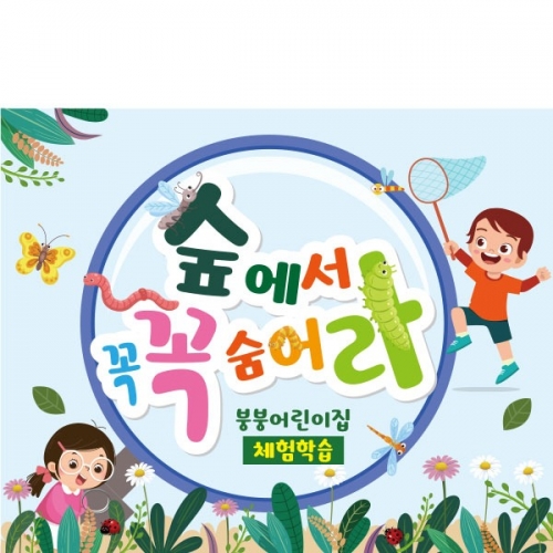 [파티붕붕] D1678 현수막 / 유치원현수막 포토존현수막 체육대회 운동회 어린이집현수막 어린이집생일현수막 배너 플랜카드 제작 유치원