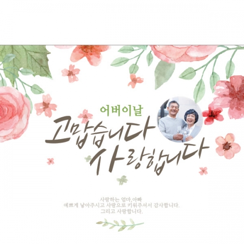 [파티붕붕] D921 현수막 / 스승의날현수막 스승의날 이베트 가정의달현수막 스승의날선물